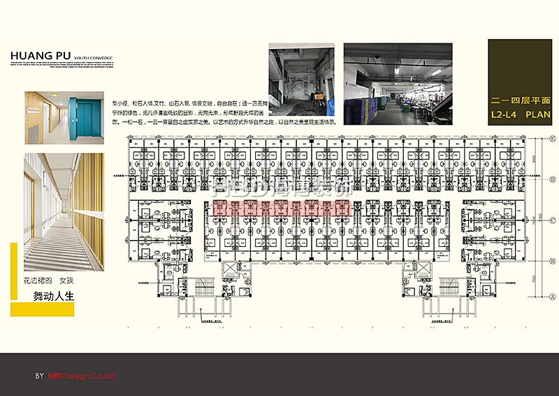 廣州青年公寓建筑規(guī)劃設(shè)計(jì)裝修.jpg