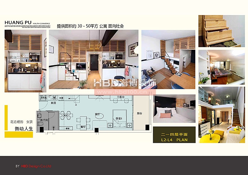 廣州青年公寓建筑規(guī)劃設(shè)計(jì)裝修.jpg